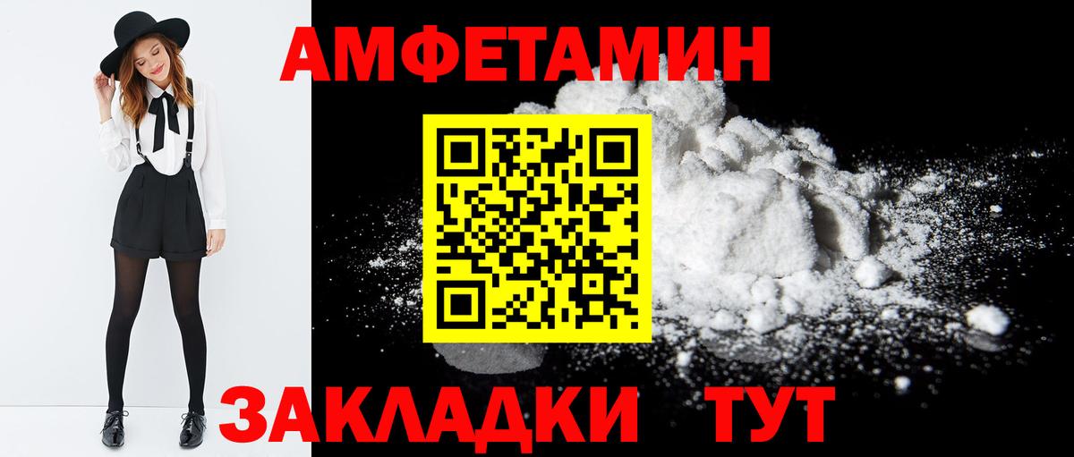 АМФ 97% Ивантеевка