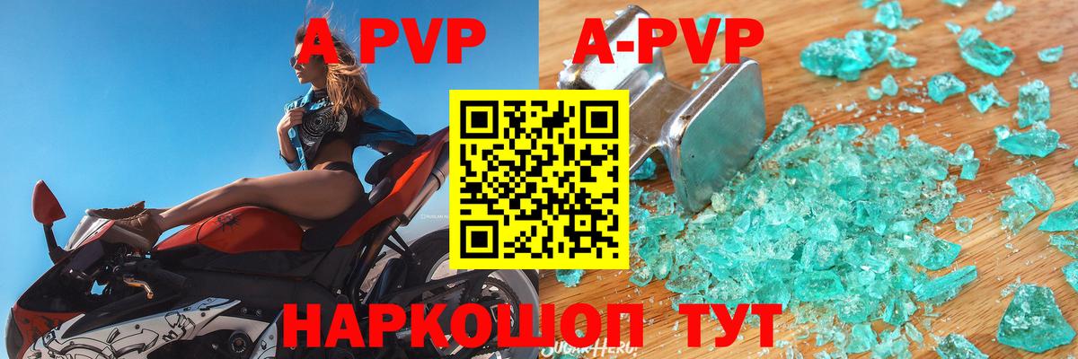 Альфа ПВП СК КРИС  Alfa_PVP мука  Вход с VPN  где купить наркотик  Ивантеевка  Alpha-PVP крисы CK  A PVP 