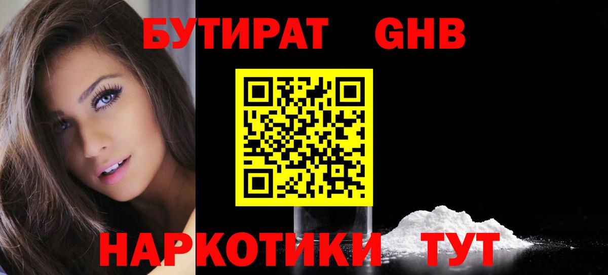 Ивантеевка  Бутират BDO  Вход с VPN 