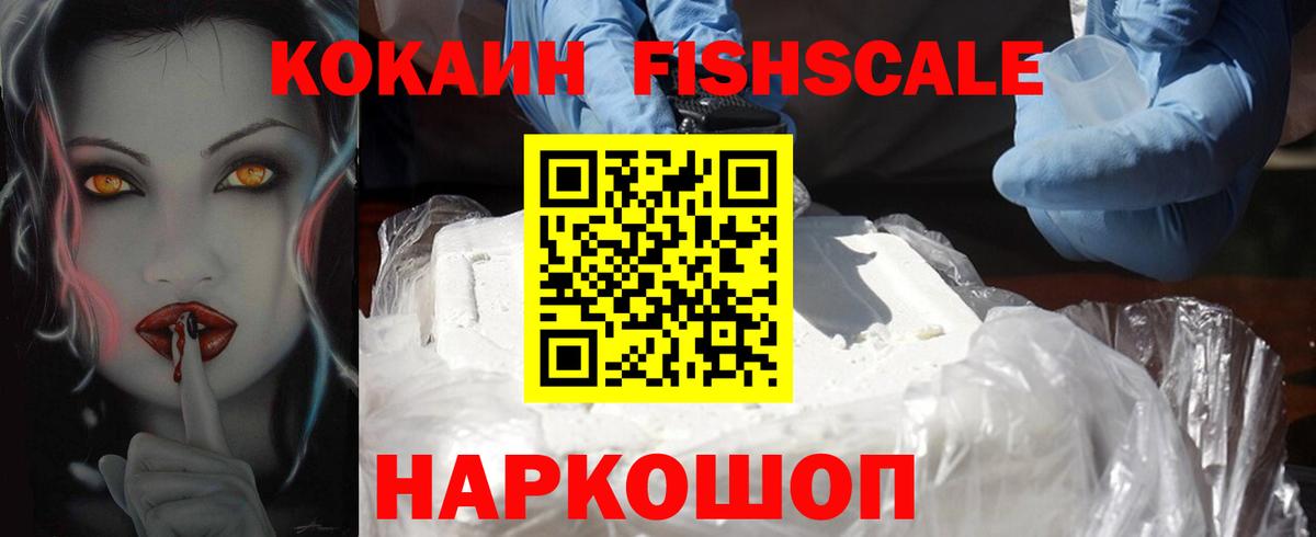КОКАИН Боливия Ивантеевка