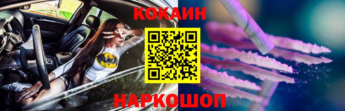 COCAIN Перу  Вход с VPN  Ивантеевка 