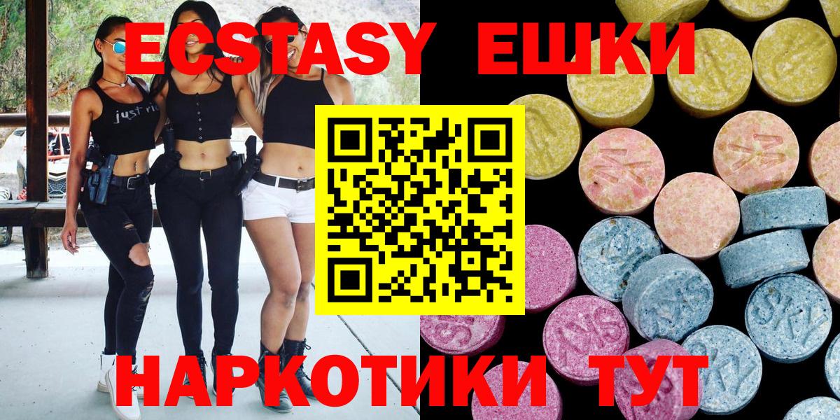 MEGA сайт  ЭКСТАЗИ DUBAI  Вход с VPN  Ecstasy  цена наркотик  Ивантеевка  Экстази 250 мг 