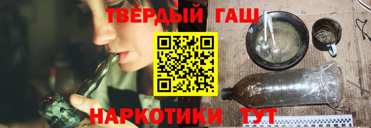 Гашиш гашик Ивантеевка