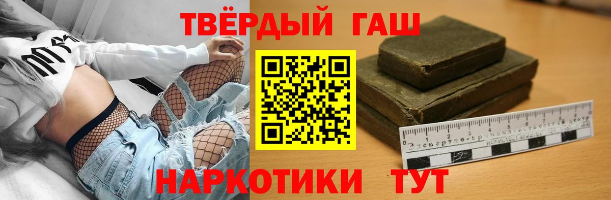 Ивантеевка  ГАШИШ 40% ТГК  ГАШ Cannabis  Вход с VPN 