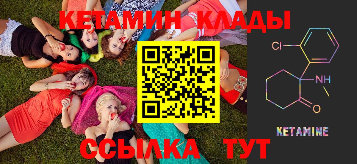 Кетамин VHQ  Вход с VPN  Ивантеевка  КЕТАМИН VHQ 