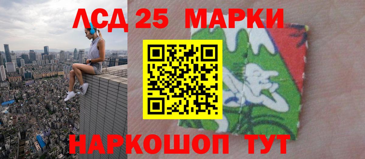 LSD-25 экстази ecstasy  ЛСД экстази ecstasy  Вход с VPN  Ивантеевка 