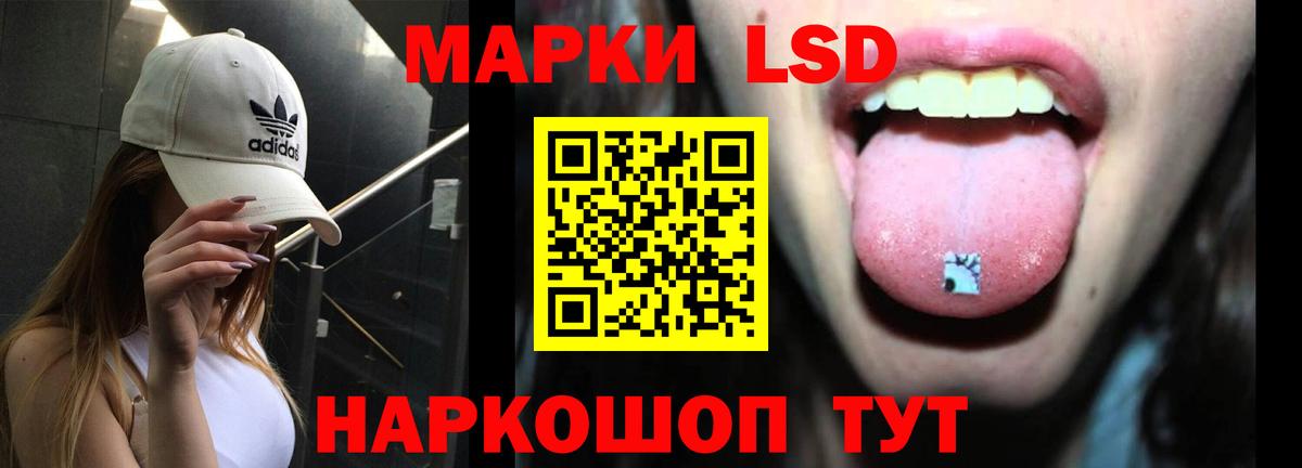 ЛСД экстази кислота Ивантеевка