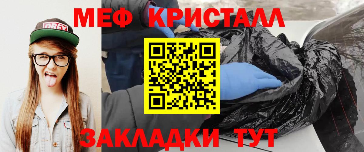 МЯУ-МЯУ mephedrone  Вход с VPN  МЯУ-МЯУ  Меф  Ивантеевка 