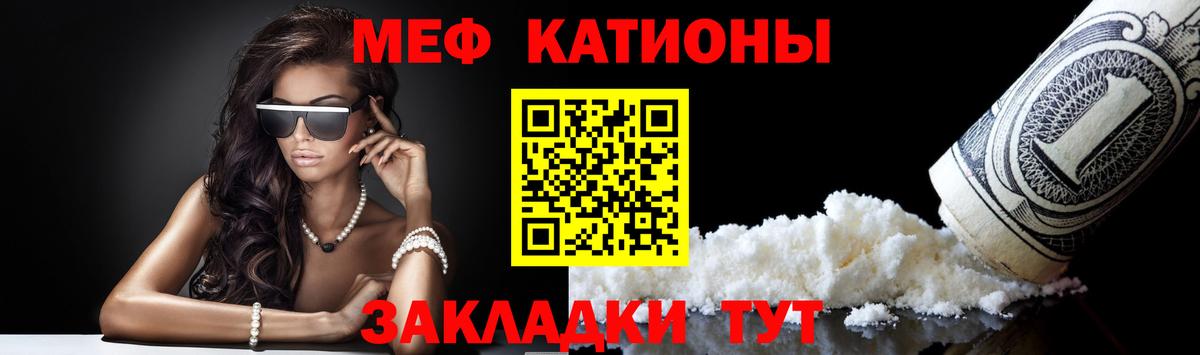 Мефедрон мука Ивантеевка