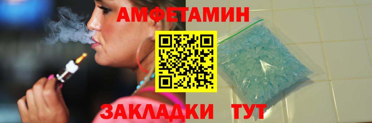 Первитин  МЕТАМФЕТАМИН Methamphetamine  Вход с VPN  Ивантеевка 
