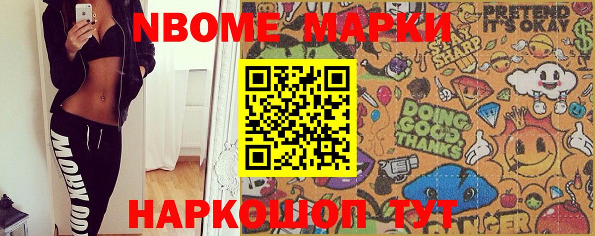 Ивантеевка  Наркотические марки 1500мкг  Вход с VPN 